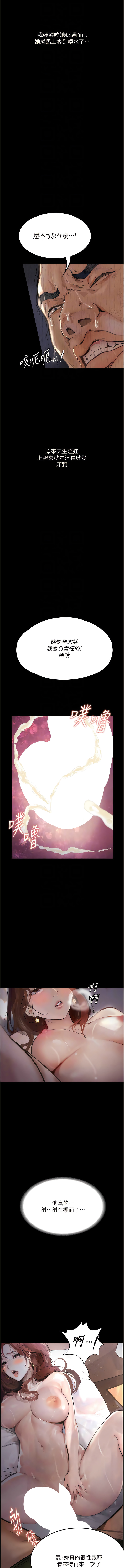 [TAIRA] 堕落物语 | 墮落物語1-15 [Chinese] [Ongoing] - Page 101