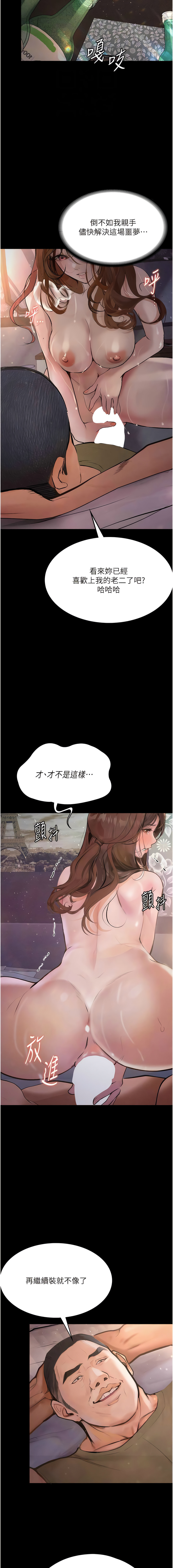 [TAIRA] 堕落物语 | 墮落物語1-15 [Chinese] [Ongoing] - Page 104