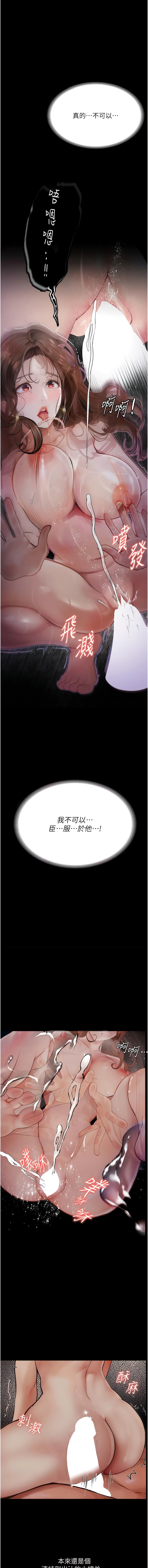 [TAIRA] 堕落物语 | 墮落物語1-15 [Chinese] [Ongoing] - Page 109