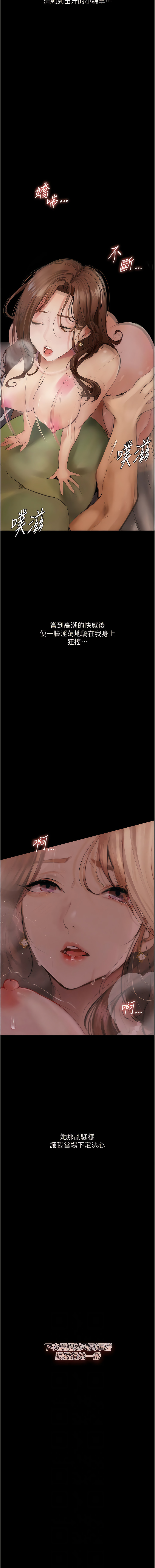 [TAIRA] 堕落物语 | 墮落物語1-15 [Chinese] [Ongoing] - Page 110