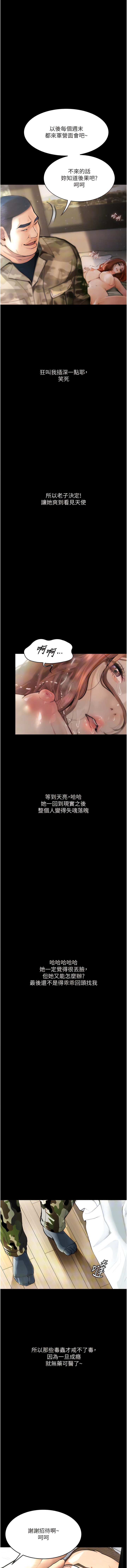 [TAIRA] 堕落物语 | 墮落物語1-15 [Chinese] [Ongoing] - Page 112