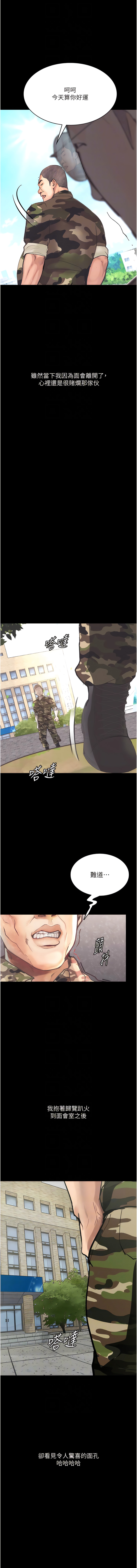 [TAIRA] 堕落物语 | 墮落物語1-15 [Chinese] [Ongoing] - Page 117