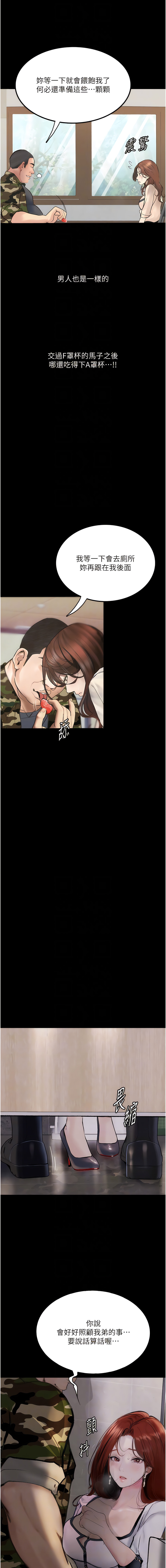 [TAIRA] 堕落物语 | 墮落物語1-15 [Chinese] [Ongoing] - Page 119