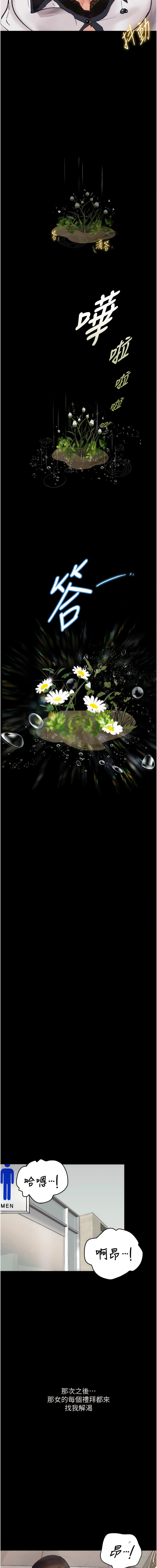 [TAIRA] 堕落物语 | 墮落物語1-15 [Chinese] [Ongoing] - Page 124