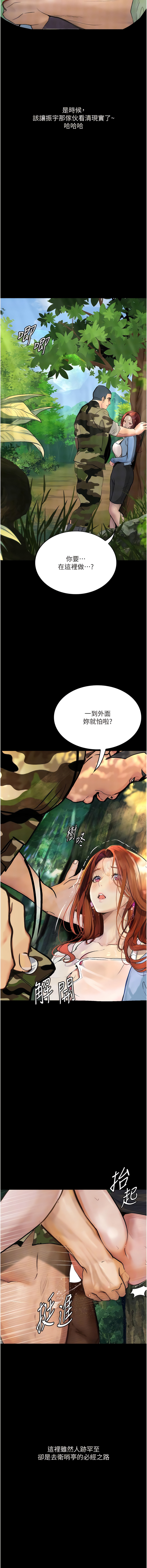 [TAIRA] 堕落物语 | 墮落物語1-15 [Chinese] [Ongoing] - Page 126