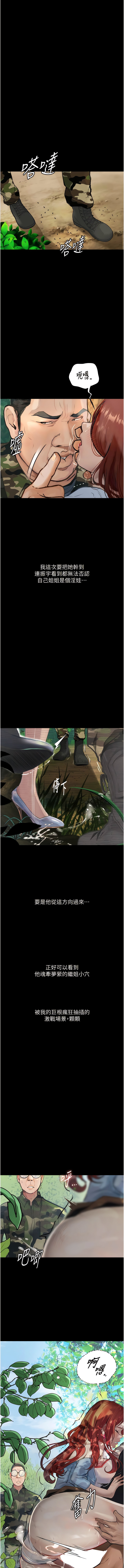 [TAIRA] 堕落物语 | 墮落物語1-15 [Chinese] [Ongoing] - Page 127