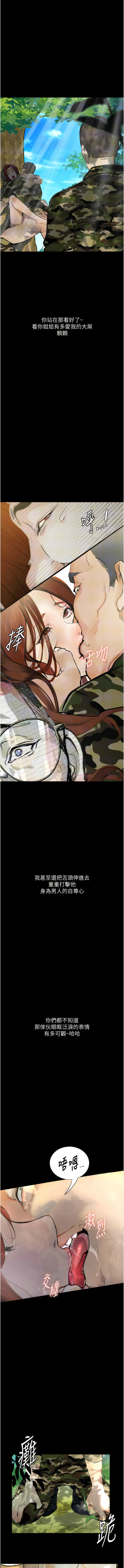 [TAIRA] 堕落物语 | 墮落物語1-15 [Chinese] [Ongoing] - Page 131