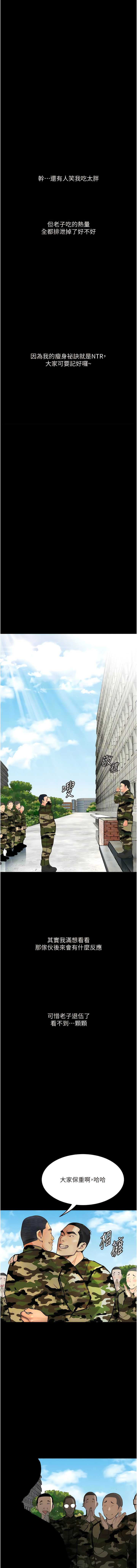 [TAIRA] 堕落物语 | 墮落物語1-15 [Chinese] [Ongoing] - Page 137