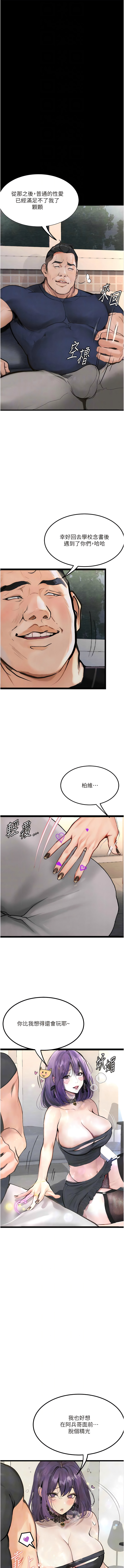 [TAIRA] 堕落物语 | 墮落物語1-15 [Chinese] [Ongoing] - Page 139