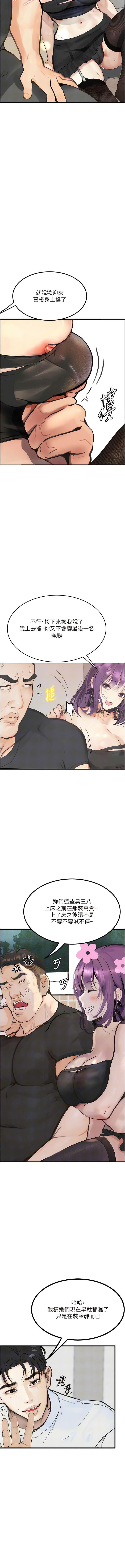 [TAIRA] 堕落物语 | 墮落物語1-15 [Chinese] [Ongoing] - Page 140