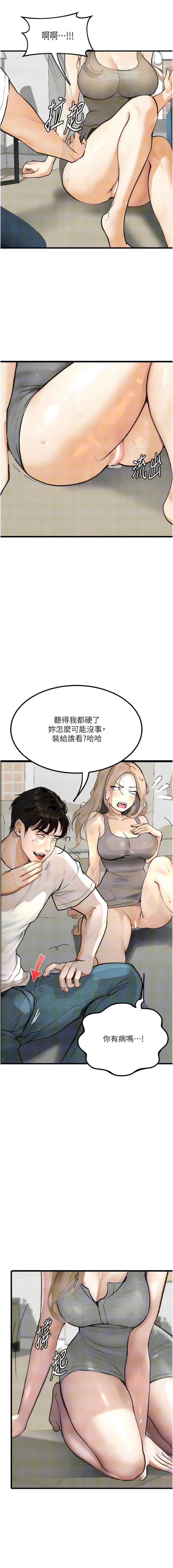 [TAIRA] 堕落物语 | 墮落物語1-15 [Chinese] [Ongoing] - Page 141