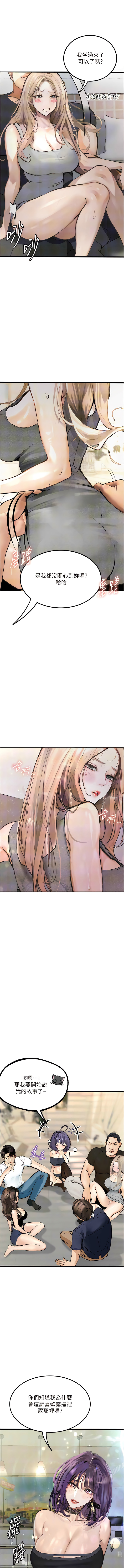 [TAIRA] 堕落物语 | 墮落物語1-15 [Chinese] [Ongoing] - Page 142