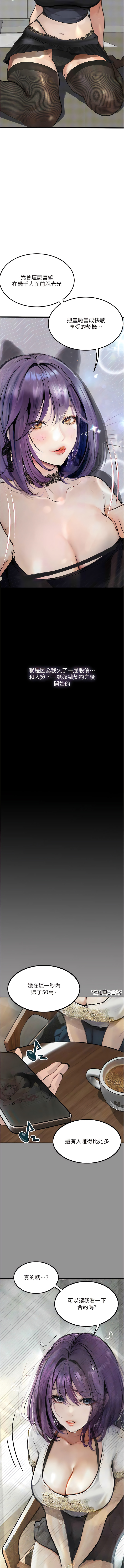 [TAIRA] 堕落物语 | 墮落物語1-15 [Chinese] [Ongoing] - Page 143