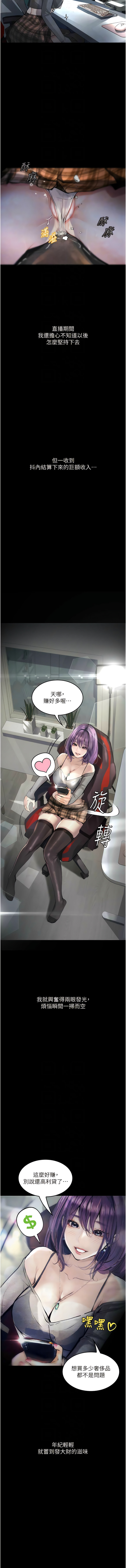 [TAIRA] 堕落物语 | 墮落物語1-15 [Chinese] [Ongoing] - Page 152