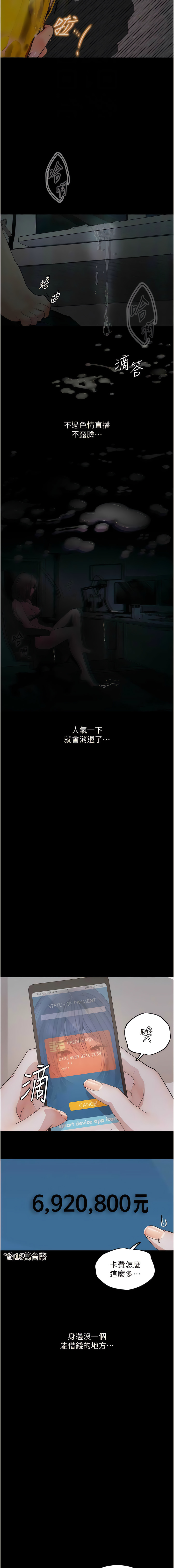 [TAIRA] 堕落物语 | 墮落物語1-15 [Chinese] [Ongoing] - Page 156