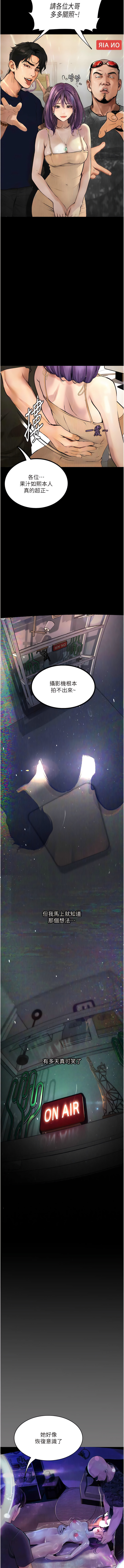 [TAIRA] 堕落物语 | 墮落物語1-15 [Chinese] [Ongoing] - Page 158