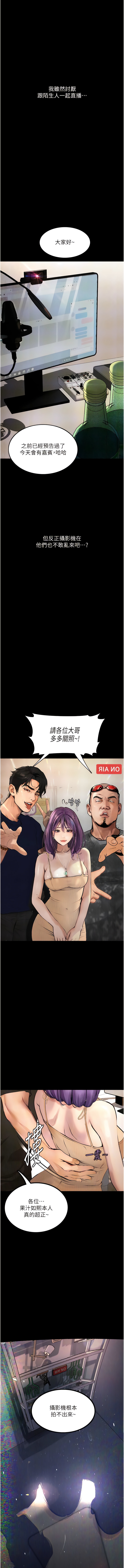 [TAIRA] 堕落物语 | 墮落物語1-15 [Chinese] [Ongoing] - Page 160