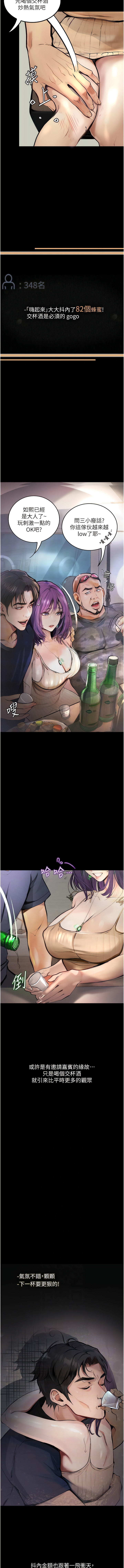 [TAIRA] 堕落物语 | 墮落物語1-15 [Chinese] [Ongoing] - Page 162