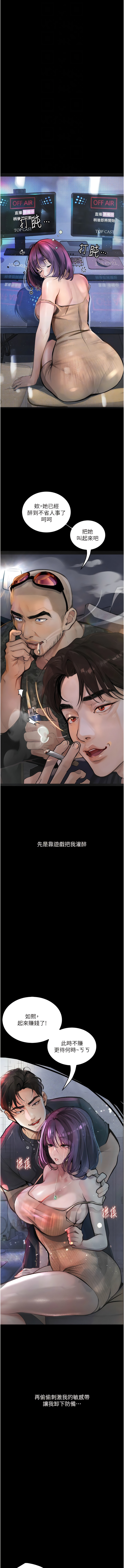 [TAIRA] 堕落物语 | 墮落物語1-15 [Chinese] [Ongoing] - Page 165