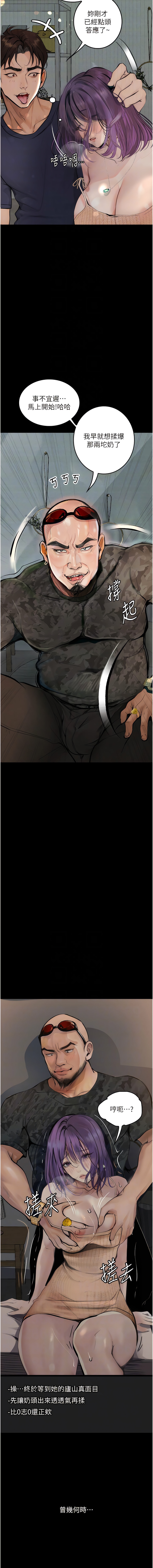 [TAIRA] 堕落物语 | 墮落物語1-15 [Chinese] [Ongoing] - Page 168