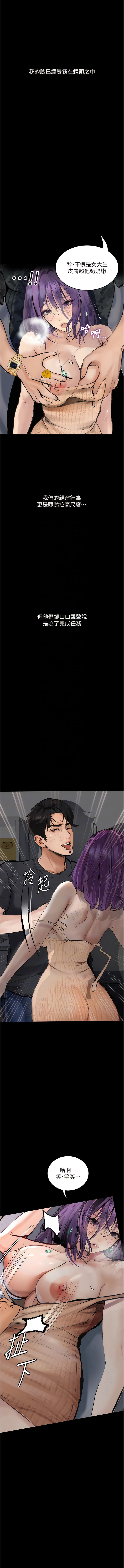 [TAIRA] 堕落物语 | 墮落物語1-15 [Chinese] [Ongoing] - Page 169