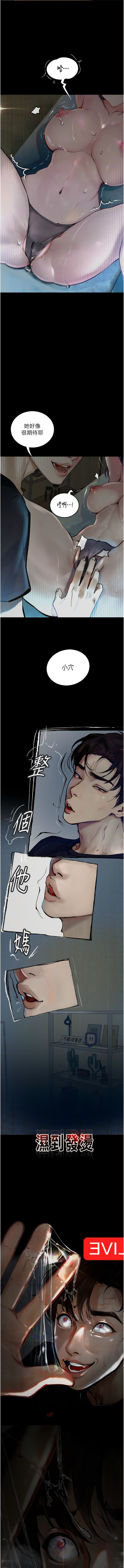 [TAIRA] 堕落物语 | 墮落物語1-15 [Chinese] [Ongoing] - Page 171