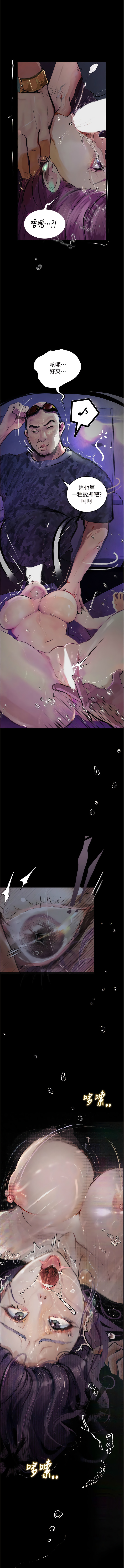 [TAIRA] 堕落物语 | 墮落物語1-15 [Chinese] [Ongoing] - Page 179