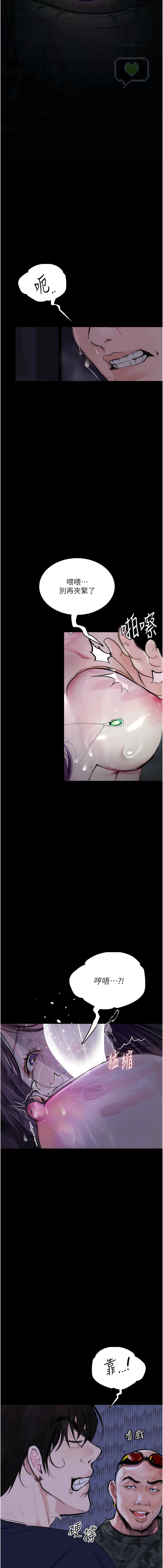 [TAIRA] 堕落物语 | 墮落物語1-15 [Chinese] [Ongoing] - Page 186