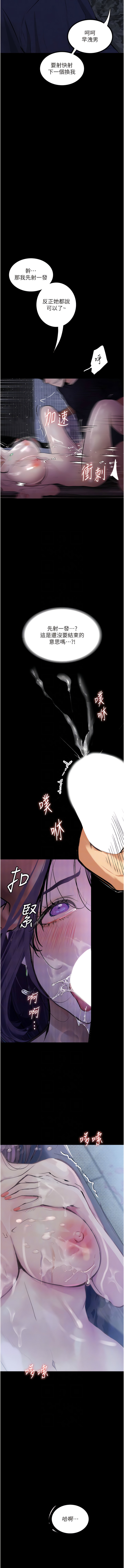 [TAIRA] 堕落物语 | 墮落物語1-15 [Chinese] [Ongoing] - Page 187