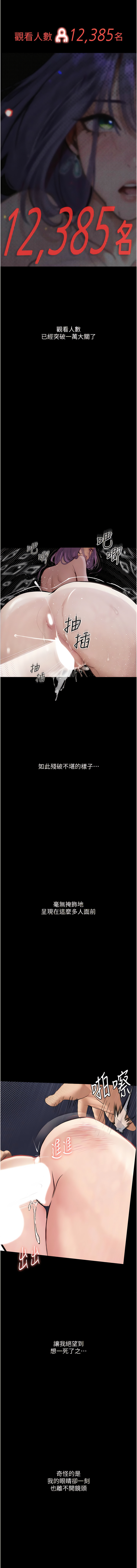 [TAIRA] 堕落物语 | 墮落物語1-15 [Chinese] [Ongoing] - Page 190