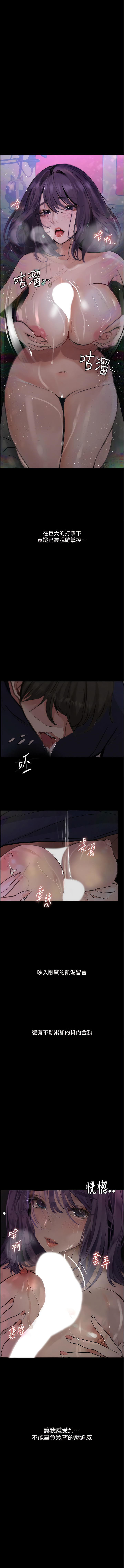 [TAIRA] 堕落物语 | 墮落物語1-15 [Chinese] [Ongoing] - Page 191
