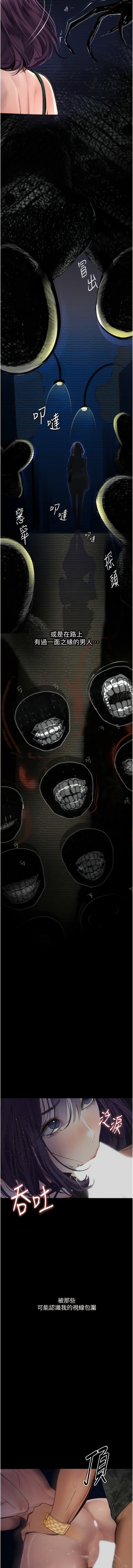 [TAIRA] 堕落物语 | 墮落物語1-15 [Chinese] [Ongoing] - Page 193