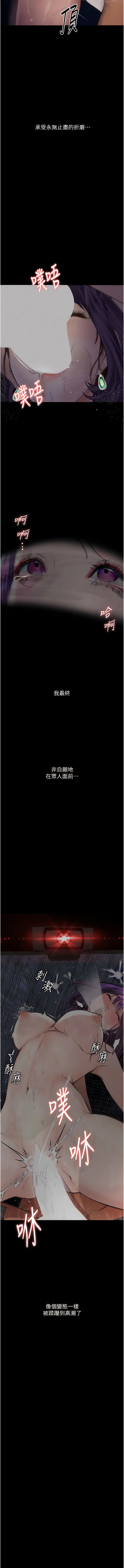 [TAIRA] 堕落物语 | 墮落物語1-15 [Chinese] [Ongoing] - Page 198