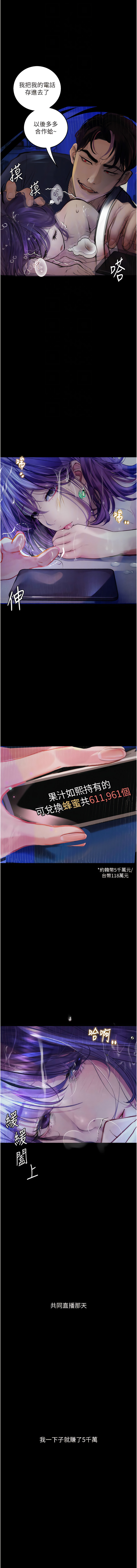 [TAIRA] 堕落物语 | 墮落物語1-15 [Chinese] [Ongoing] - Page 200