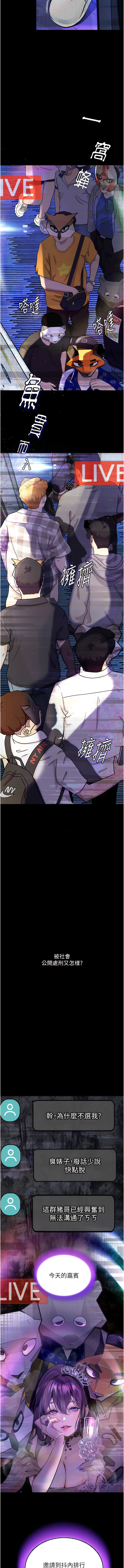 [TAIRA] 堕落物语 | 墮落物語1-15 [Chinese] [Ongoing] - Page 205