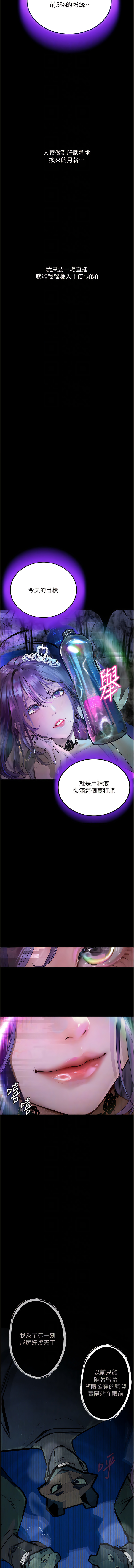 [TAIRA] 堕落物语 | 墮落物語1-15 [Chinese] [Ongoing] - Page 206
