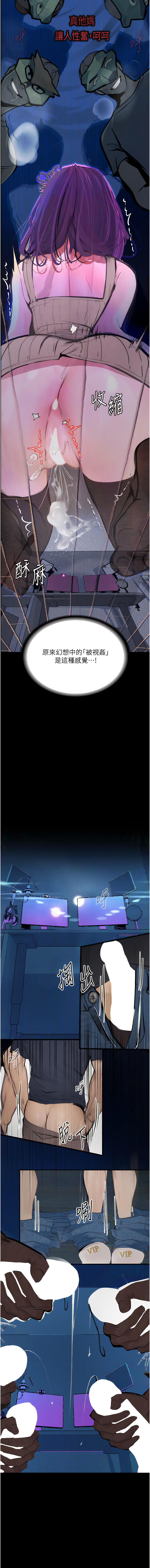 [TAIRA] 堕落物语 | 墮落物語1-15 [Chinese] [Ongoing] - Page 207