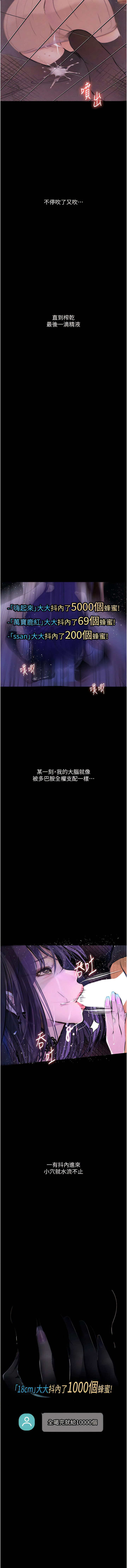 [TAIRA] 堕落物语 | 墮落物語1-15 [Chinese] [Ongoing] - Page 211