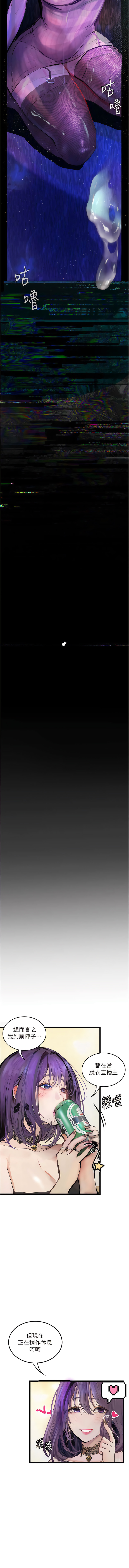 [TAIRA] 堕落物语 | 墮落物語1-15 [Chinese] [Ongoing] - Page 213