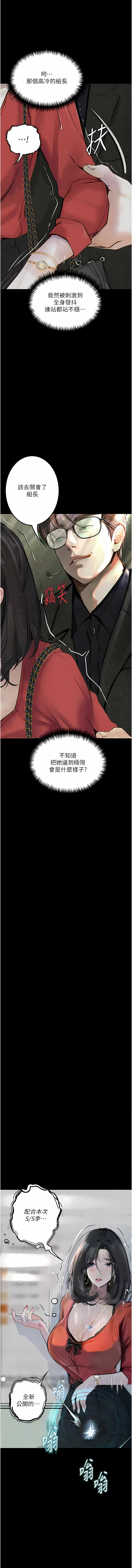 [TAIRA] 堕落物语 | 墮落物語1-15 [Chinese] [Ongoing] - Page 232