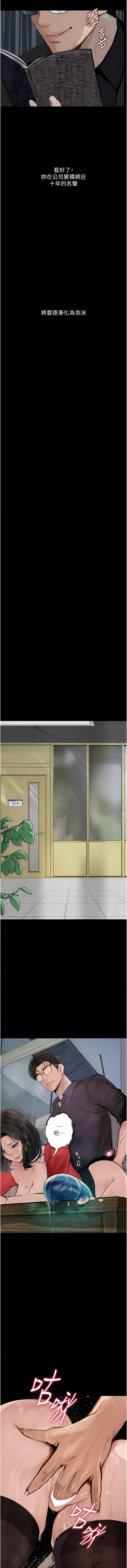 [TAIRA] 堕落物语 | 墮落物語1-15 [Chinese] [Ongoing] - Page 236