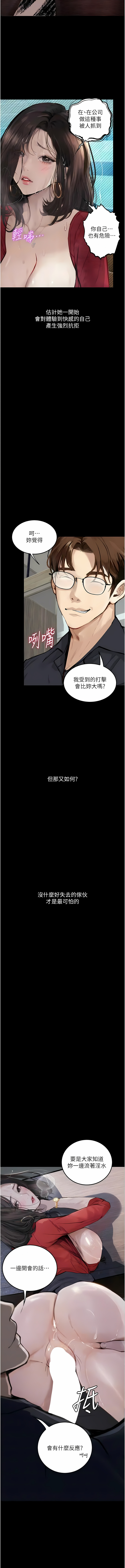 [TAIRA] 堕落物语 | 墮落物語1-15 [Chinese] [Ongoing] - Page 237