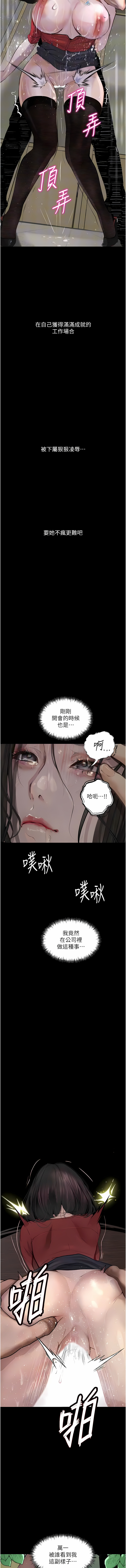 [TAIRA] 堕落物语 | 墮落物語1-15 [Chinese] [Ongoing] - Page 239