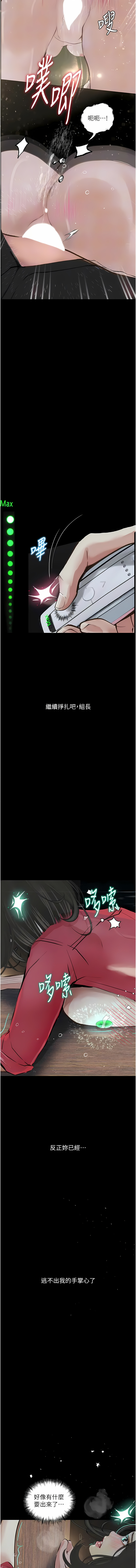 [TAIRA] 堕落物语 | 墮落物語1-15 [Chinese] [Ongoing] - Page 244