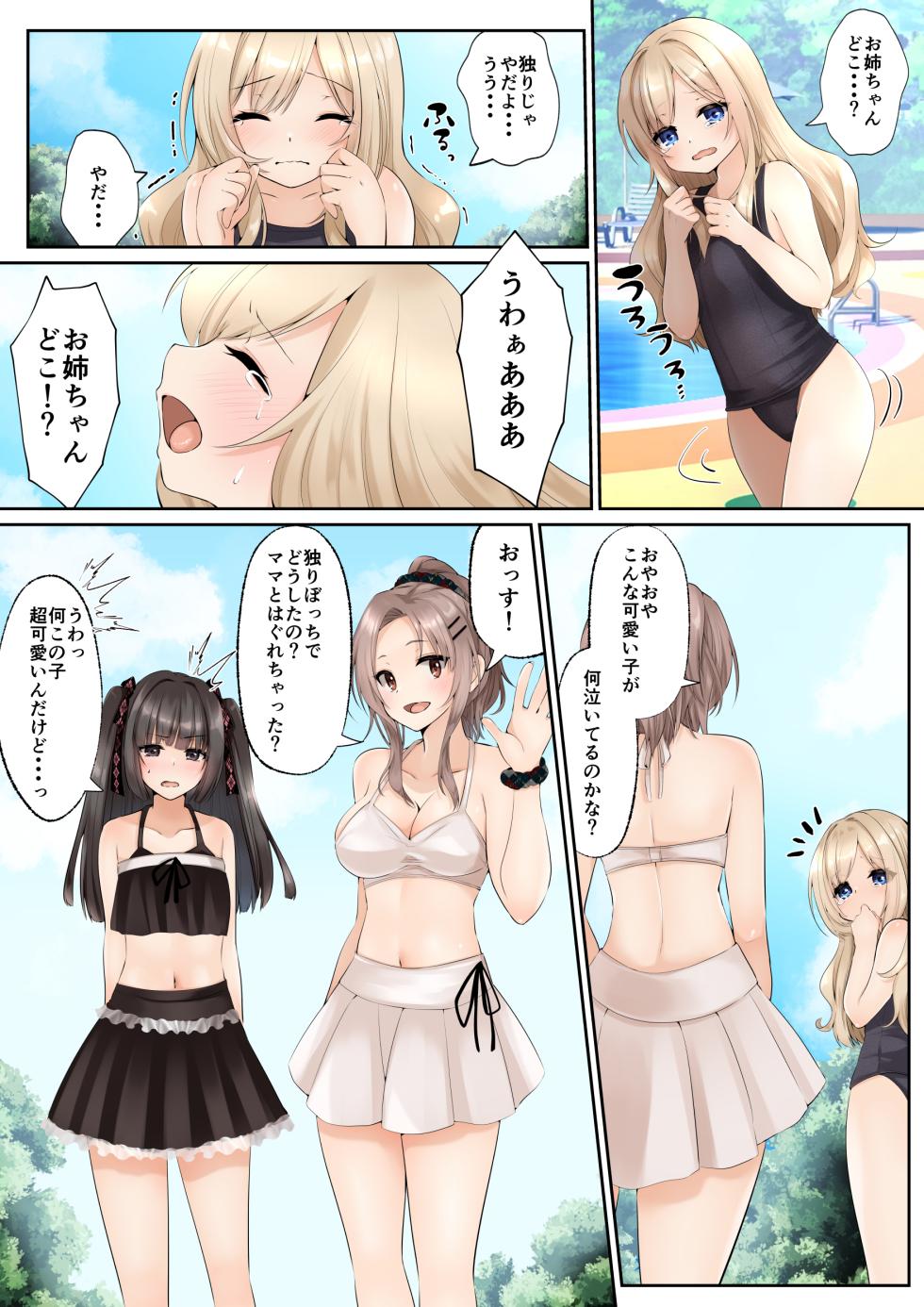 [Marialite (Fujisaki)] Slime to Majiwaru Mahou no You na Seitenkan 2 - Page 12