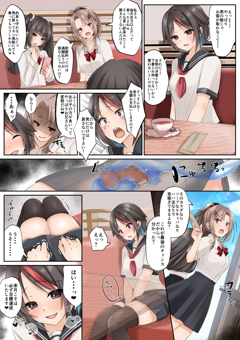 [Marialite (Fujisaki)] Slime to Majiwaru Mahou no You na Seitenkan 2 - Page 33