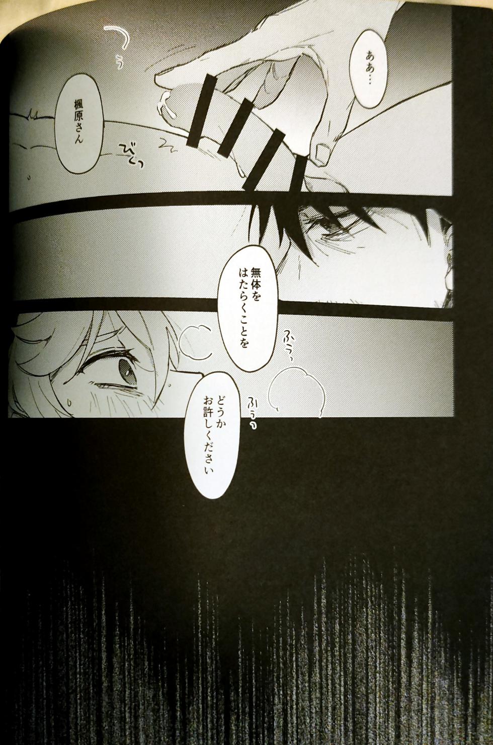 (Kami no Eichi 14) [Penki Nuritate (N.Penki)] Shinshoku (Genshin Impact) - Page 11