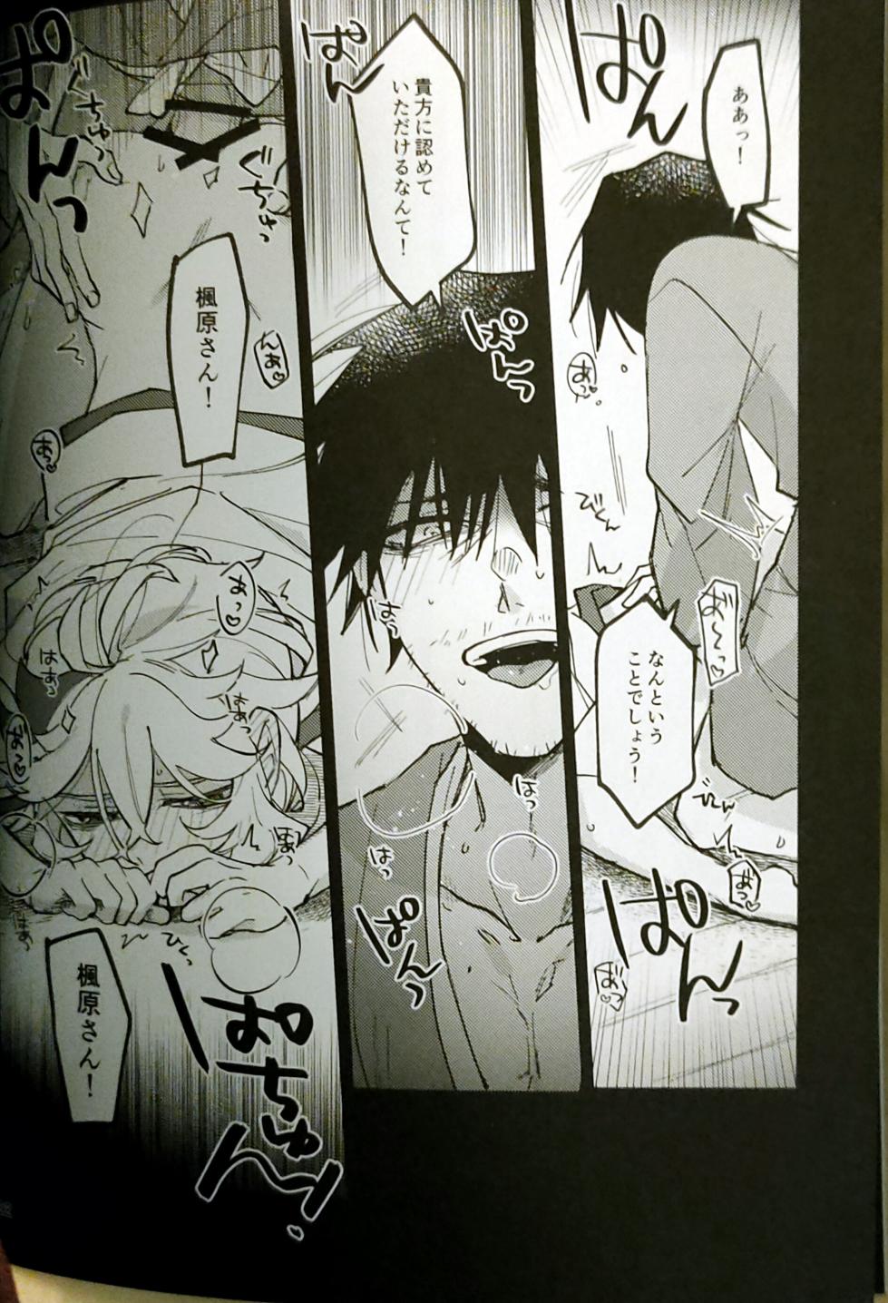 (Kami no Eichi 14) [Penki Nuritate (N.Penki)] Shinshoku (Genshin Impact) - Page 19