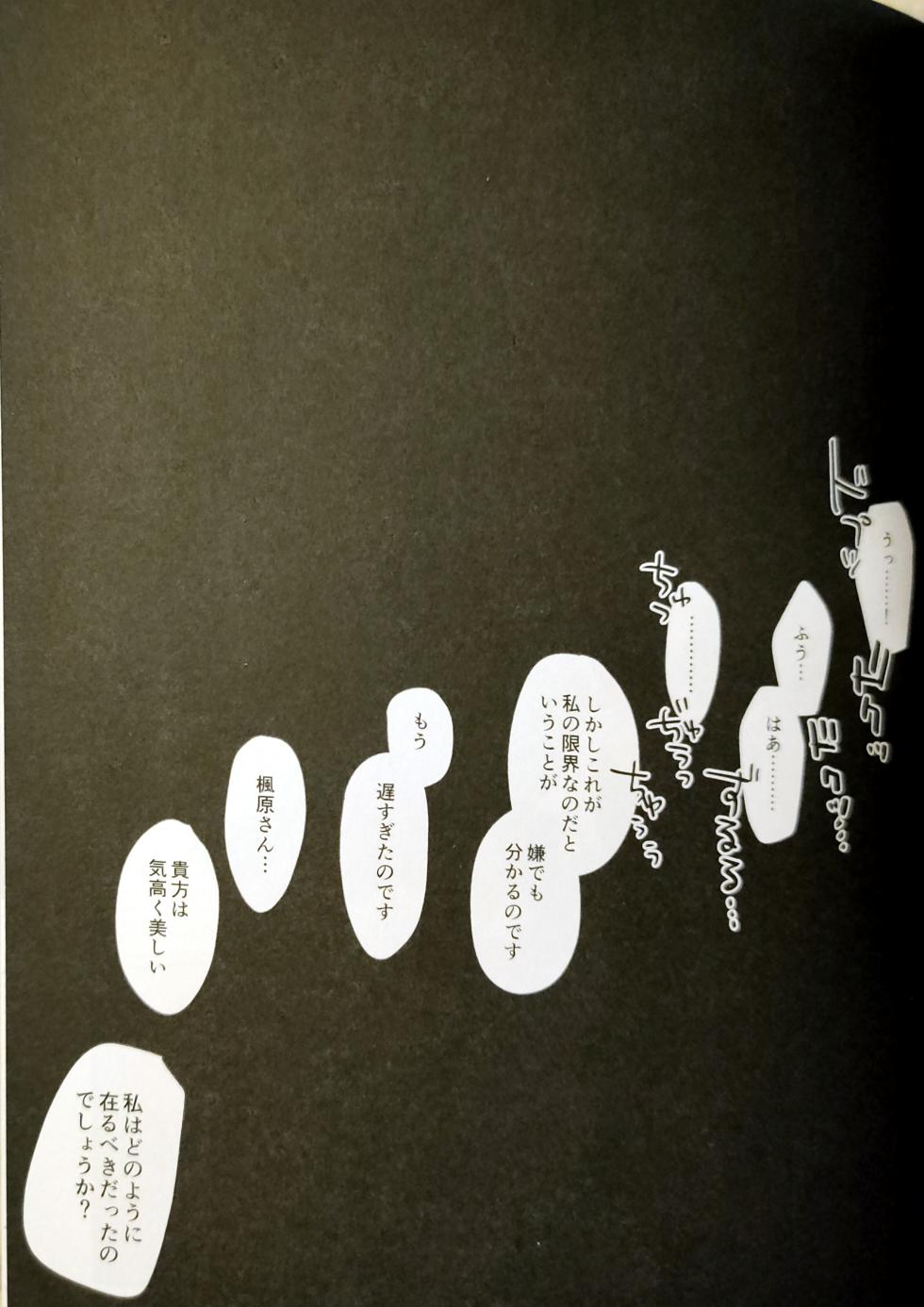 (Kami no Eichi 14) [Penki Nuritate (N.Penki)] Shinshoku (Genshin Impact) - Page 26