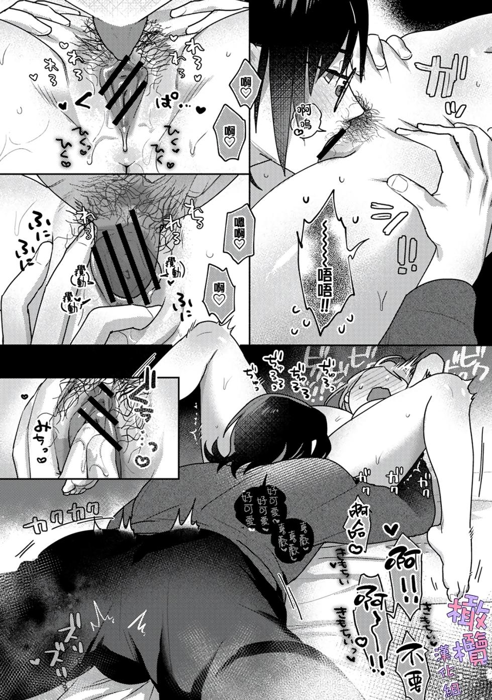 [Riia] amae beta-chan wa dekiai sa reru｜宠爱撒娇小姐[中文] [橄榄汉化组] - Page 23